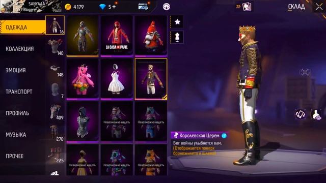 БЕСПЛАТНЫЙ АККАУНТ С САКУРОЙ?? смотреть онлайн