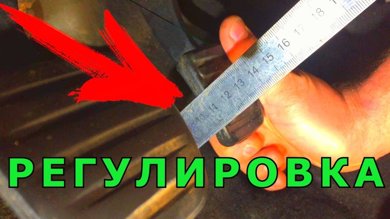 КАК ОТРЕГУЛИРОВАТЬ ПЕДАЛЬ ТОРМОЗА ЕСЛИ ОЧЕНЬ ПЛОХИЕ ТОРМОЗА, ВСЕ ПРО СВОБОДНЫЙ ХОД, ЛЮФТ#ВИДЕОЛЕКЦИЯ смотреть онлайн
