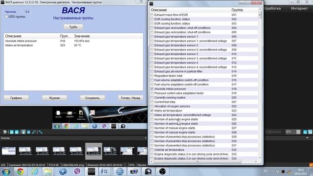 Как измерить давление турбины в Вася Диагност AUDI VW Skoda.AkerMehanik