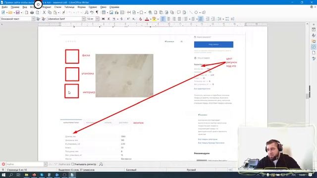 Продвижение ламината в Хабаровске. Оптимизация категорий. Аудит и правки. Как продвигать магазин смотреть онлайн