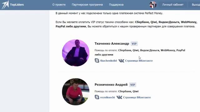 TopLiders Результаты 1 й недели в Топлидерс Добавление друзей ВКонтакте + Доход! смотреть онлайн