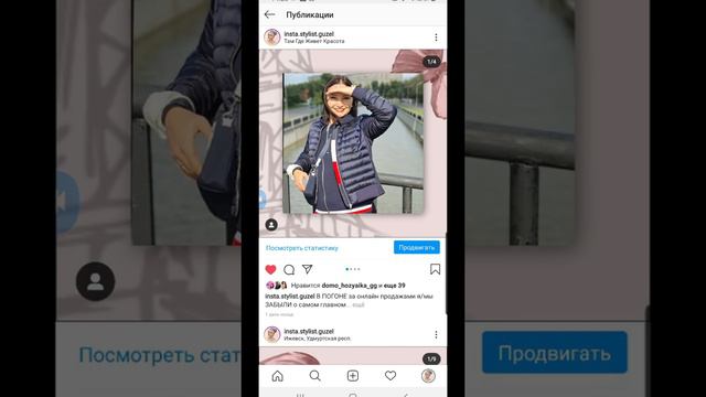 Где посмотреть статистику в инстаграм? Какие показатели важны для поста? смотреть онлайн