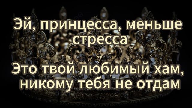 Бабек Мамедрзаев - Принцесса смотреть онлайн