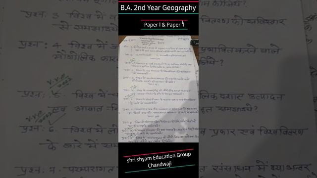 BA 2nd Year Geography | Paper l & Paper ll | Important questions | Rajasthan University 2022 смотреть онлайн