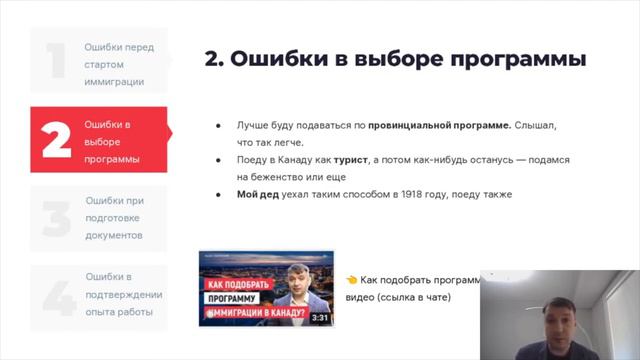 Ошибки в выборе ПРОГРАММЫ ИММИГРАЦИИ В КАНАДУ 🇨🇦 смотреть онлайн