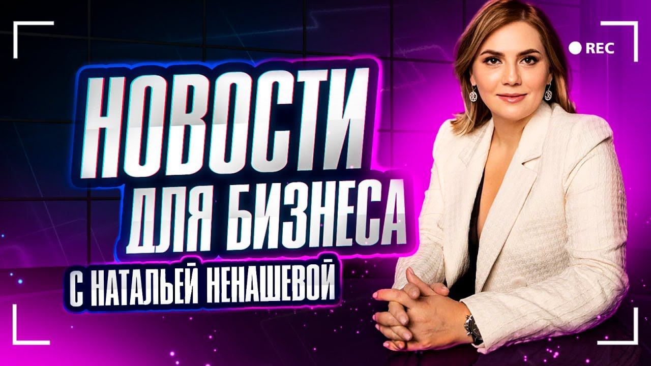 Снятие Блокировок с VPN, ОКВЭДы для Блогеров, Гранты для Инвесторов и Предпринимателей. смотреть онлайн