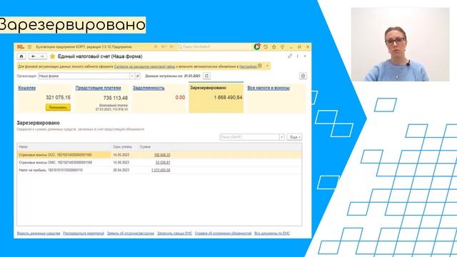Интеграция 1С-Отчетности с ЛК ФНС для контроля ЕНС смотреть онлайн