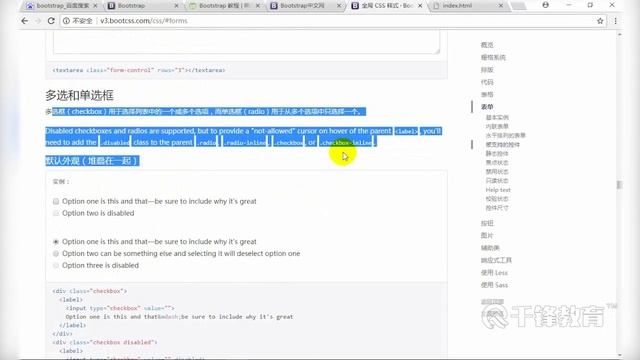 千锋Python教程：96 Bootstrap与photoshop简单使用 смотреть онлайн