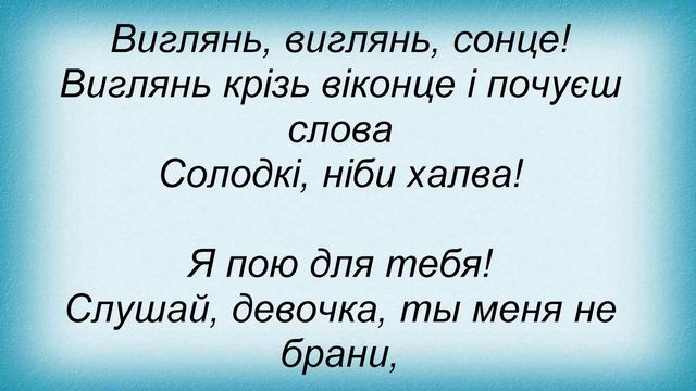 Слова песни Контрабас - Тримовна смотреть онлайн