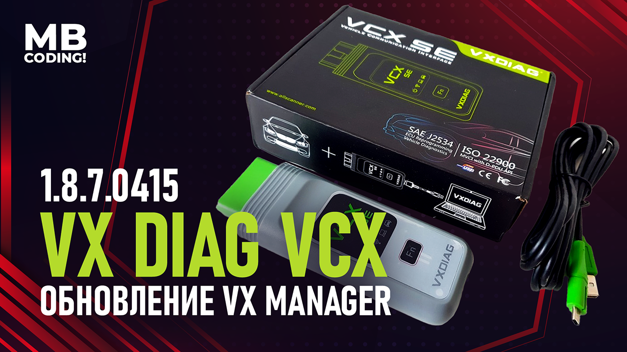 Mercedes Benz C6 VXDIAG VCX SE обновляем VX менеджер. Установка, настройка, Xentry 2021/12! смотреть онлайн