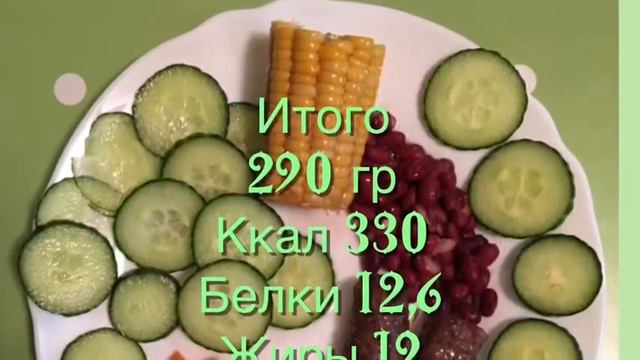 Меню на день . 1200 ккал. Вариант 2. Меню с десертом банан с шоколадом смотреть онлайн