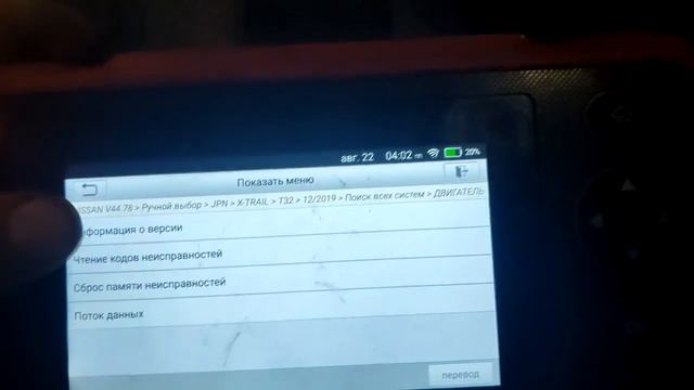 Ниссан Х-Трейл 2019 Ошибка CAN Не заводится смотреть онлайн
