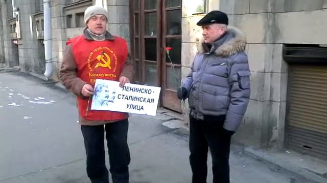 ЛЕНИНГРАД. КОММУНИСТЫ РОССИИ ПЕРЕИМЕНОВАЛИ 10-ю СОВЕТСКУЮ УЛИЦУ В ЧЕСТЬ И.В.СТАЛИНА смотреть онлайн