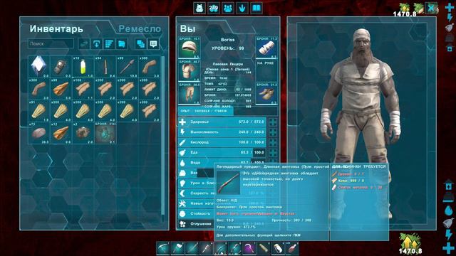 ARK Survival Evolved В одиночку #32 - Нашол Артефакт Целостности смотреть онлайн