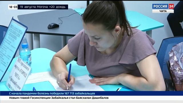 Ярмарка вакансий прошла в Чите смотреть онлайн