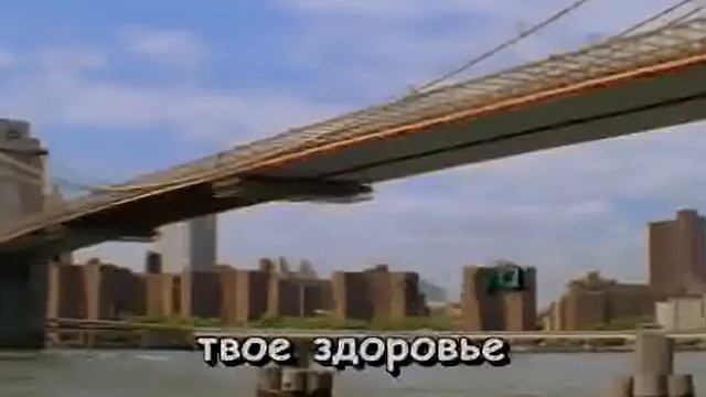 Я поднимаю свой бакал( Караоке на Флешку) смотреть онлайн