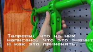 Что такое ТАЛРЕП? Что на нем написано и что значат все эти символы.