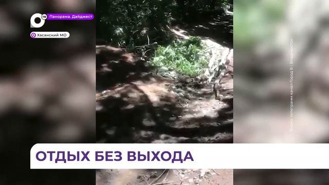 Доступ в бухту Теляковского неожиданно для отдыхающих оказался перекрыт смотреть онлайн