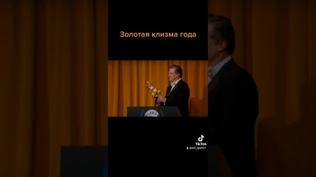 Золотая клизма смотреть онлайн