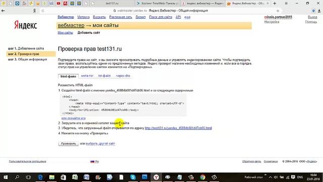 Как добавить сайт в поисковики Google, Яндекс и mail ru смотреть онлайн