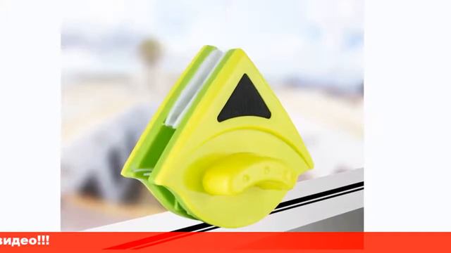 Магнитная щетка для мытья окон winclean Щетки winclean смотреть онлайн