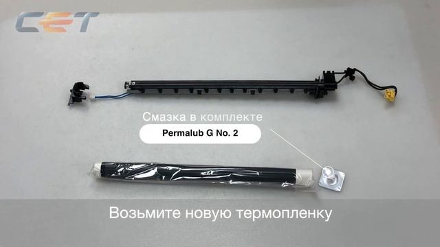 Снятие/установка и восстановление фьюзера (печки) HP LaserJet Pro M304, M305, M402, M403, M404, M40 смотреть онлайн