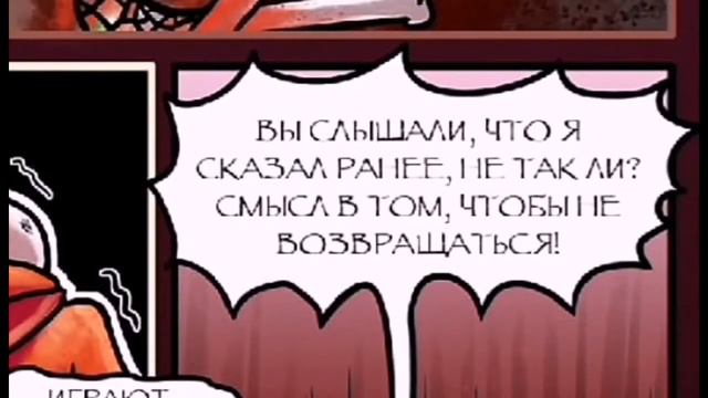 (Underswap) SwapOut#1-Хватит! смотреть онлайн