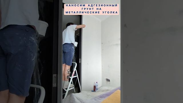 Подготовка стен под фактурную декоративную штукатурку. смотреть онлайн