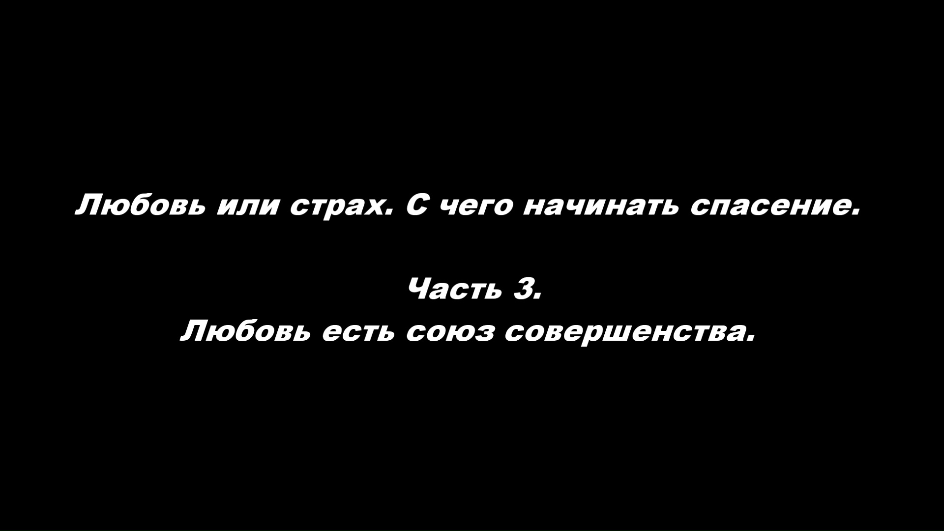 Совершенство