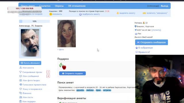 Альтернатива живому общению-Интернет. Злобная чат рулетка или сайты знакомств? смотреть онлайн