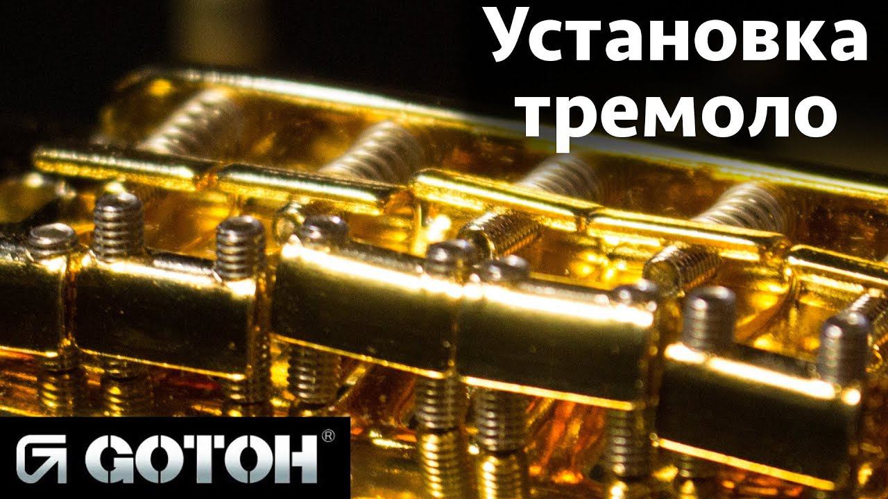 Aria Pro 2 ZZ Deluxe. Установка тремоло Gotoh смотреть онлайн