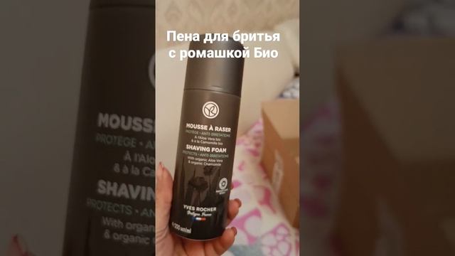 Пена для бритья с ромашкой Био #yvesrocher