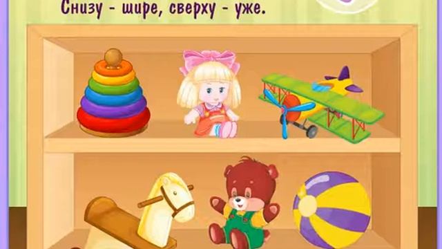 Обучающий мультик для малышей. Загадки "Игрушки". смотреть онлайн
