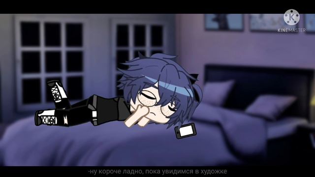 🎨//Художка//🎨(яой)2 серия Гача сериал смотреть онлайн