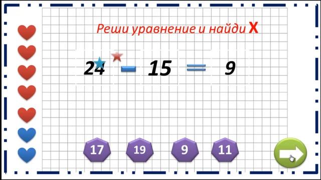 29 Интерактивная презентация (математика) Решаем примеры на уравнения, найти Х смотреть онлайн