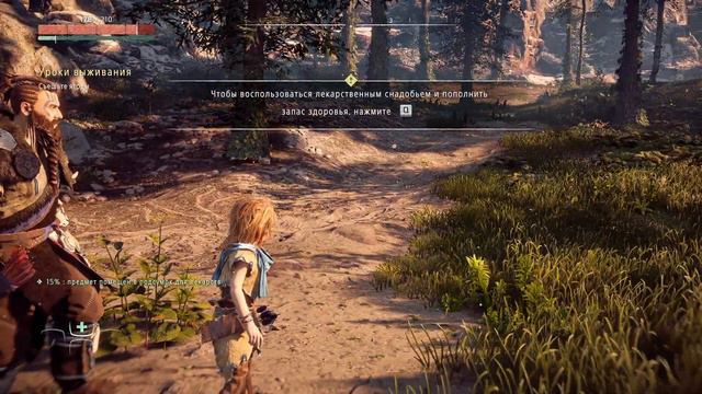 Horizon Zero Dawn /ПОДАРОК ИЗ ПРОШЛОГО/ # 1 смотреть онлайн