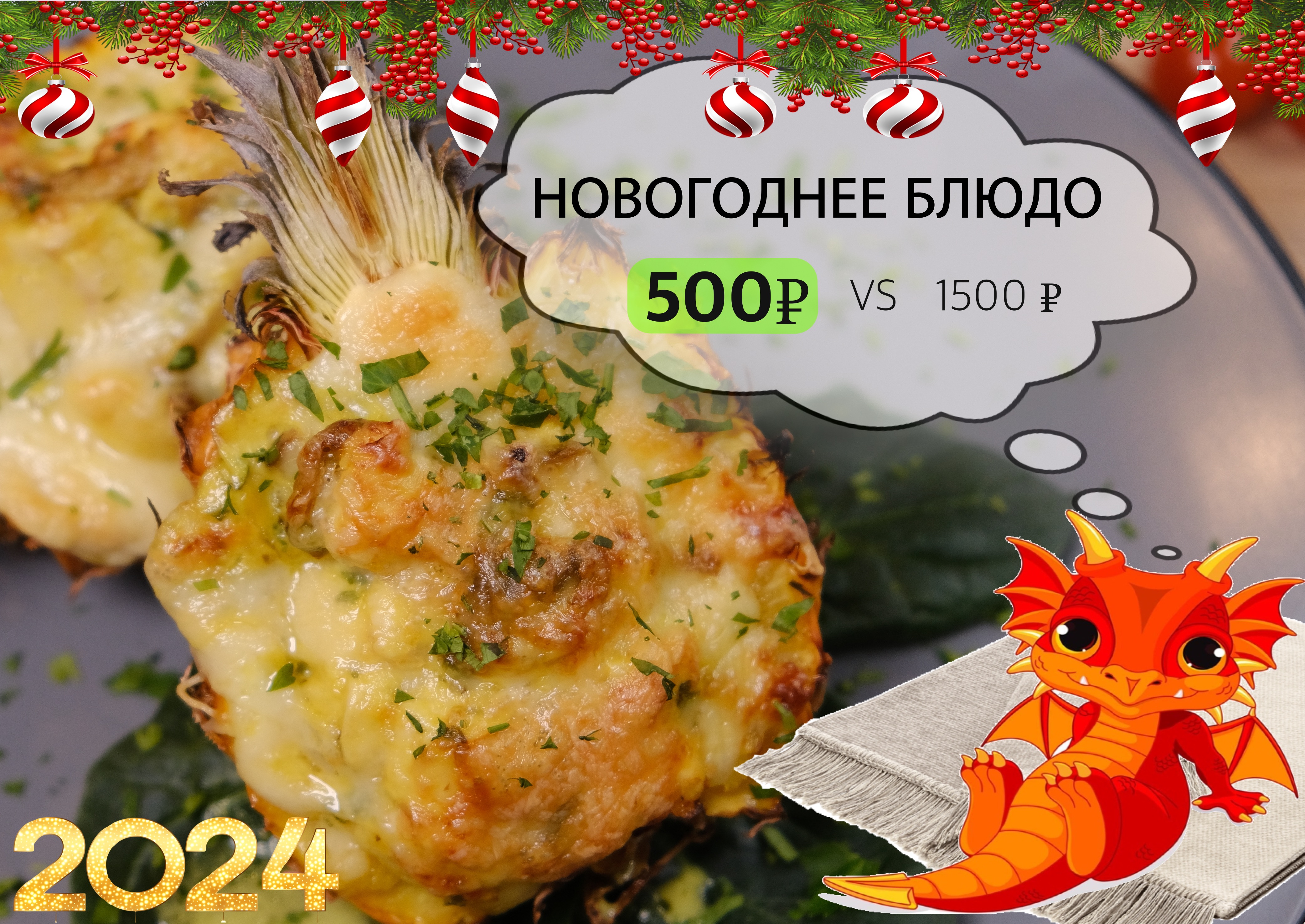 Как вообще такое возможно?! ЭТО САМОЕ ОБАЛДЕННОЕ НОВОГОДНЕЕ БЛЮДО!!!???☃️ смотреть онлайн