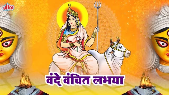 नवरात्री का पहला दिन: मां शैलपुत्री मंत्र | Navratri Day 1 | Maa Shailputri Mantra | प्रतिपदा तिथि смотреть онлайн