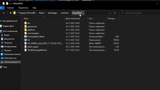 Забудьте о розовых текстурах и ERROR с этим методом За 55 секунд Установка CSS контента в Garrys mo смотреть онлайн