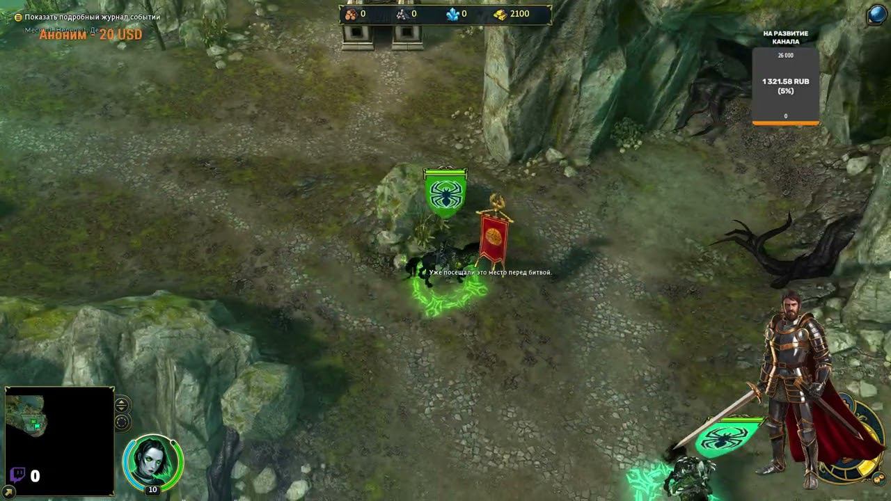 Прохождение Might And Magic:Heroes VI #4 -  Вперёд и внутрь