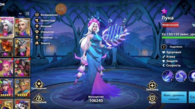INFINITE MAGICRAID ЛУНА /Обзор/Гайд/Лучший Сапорт смотреть онлайн