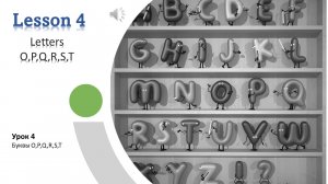 Английский алфавит подробно Урок 4