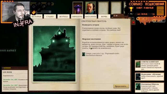 Прохождение Sunless Sea (часть 1) смотреть онлайн
