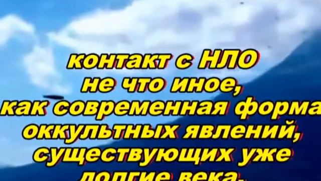 НЛО Библейский взгляд на паранормальные явления смотреть онлайн