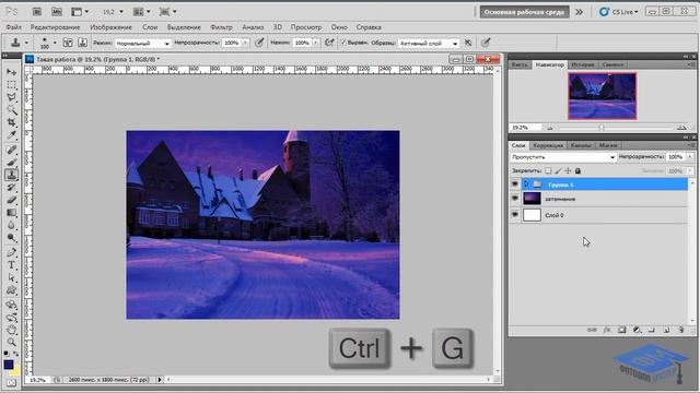 Adobe Photoshop. Коллаж. Такая работа. Часть №1. (Елена Минакова, Creativo, Фотошоп - Мастер) смотреть онлайн