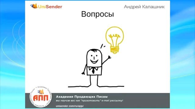 Как вставить картинку в письмо UniSender - создание сайта и реклама в интернете, раскрутка сайта смотреть онлайн