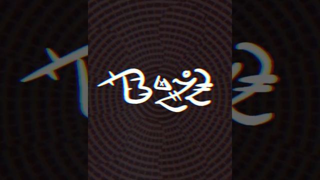 AnubisFX x @ArtBySeb: ForgottenKnowledge™⚱️ | SpeedArt [Photoshop] смотреть онлайн