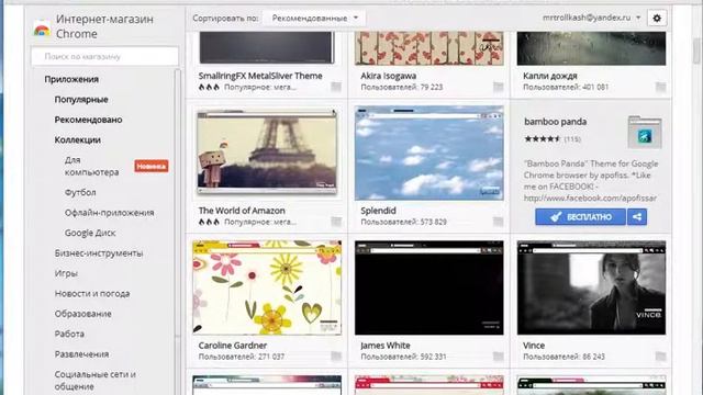 Как сделать дизайн в google chrome смотреть онлайн