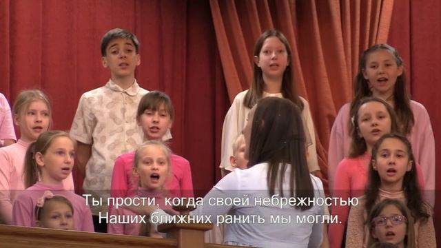 Научи нас, Боже, состраданию / Детский хор 21.05.2023 11-30 смотреть онлайн