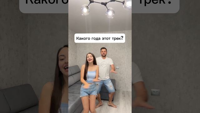 В каком году мы все слушали этот трек❓